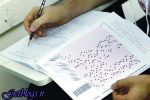 آغاز توزیع کارت از دوشنبه ، شرح برگزاری آزمون ارشد اعلام شد
