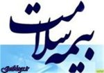 شرایط اخذ دفترچه بیمه درمان ایرانیان اعلام شد