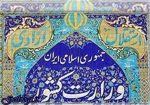 مرزبانان ربوده‌شده در سلامت کاملند