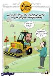 کارتون ، هموار کردن راه بهشت به وسیله ضرغامی!